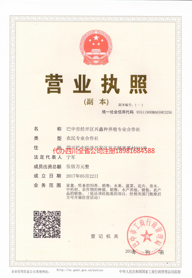 东营东营兴鑫种养殖专业合作社